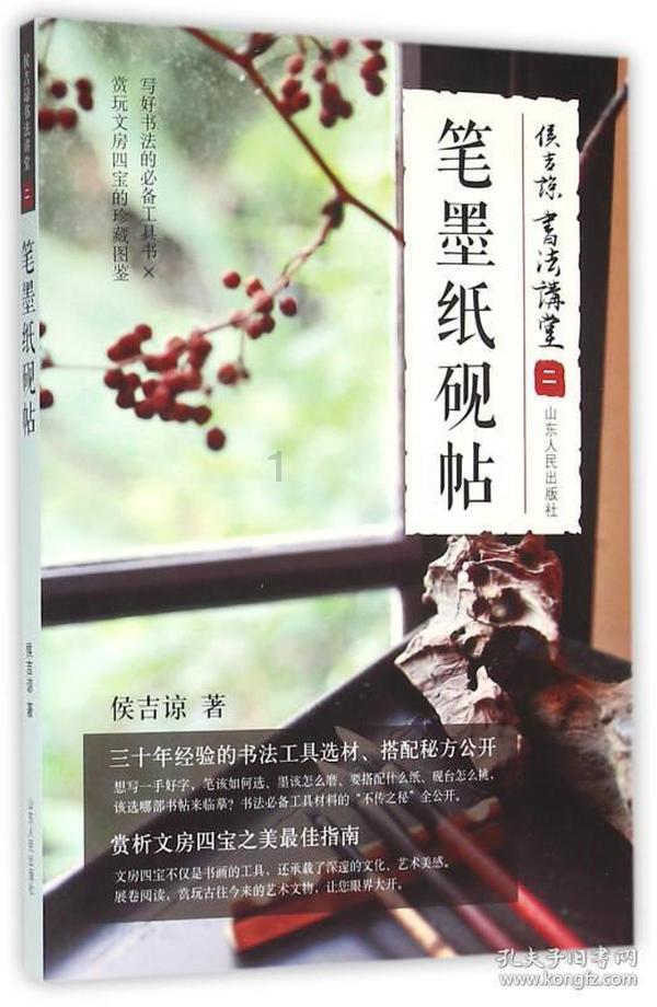 妖神记